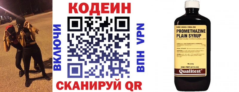 Codein Purple Drank  сколько стоит  Тотьма 