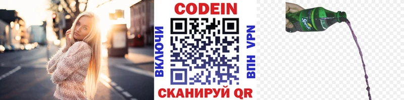 Кодеиновый сироп Lean напиток Lean (лин) Тотьма