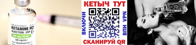 Кетамин VHQ Тотьма