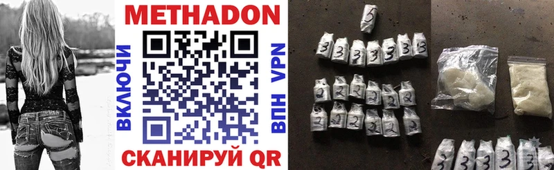 Метадон methadone  Тотьма 