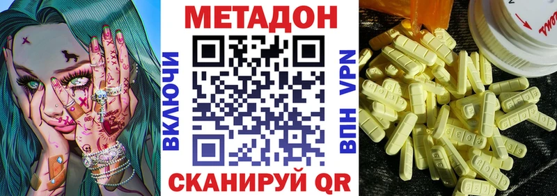 МЕТАДОН мёд Тотьма