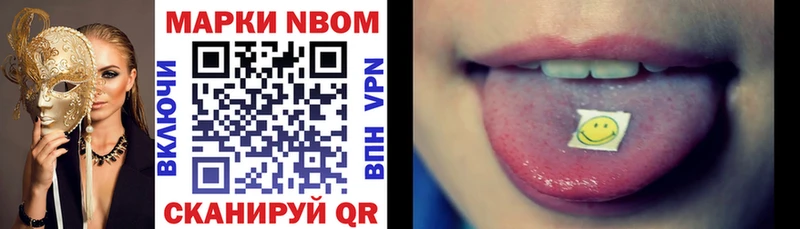 Марки N-bome 1,8мг Тотьма